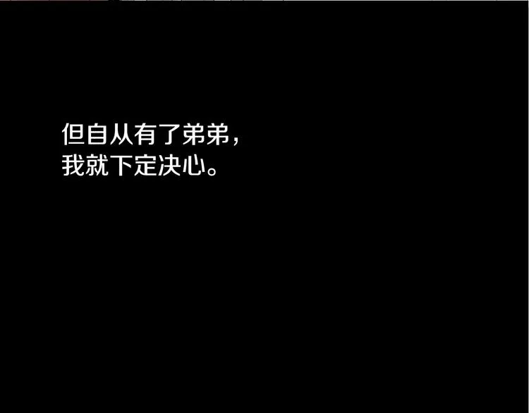 第2话 未来的老公？ 第53页