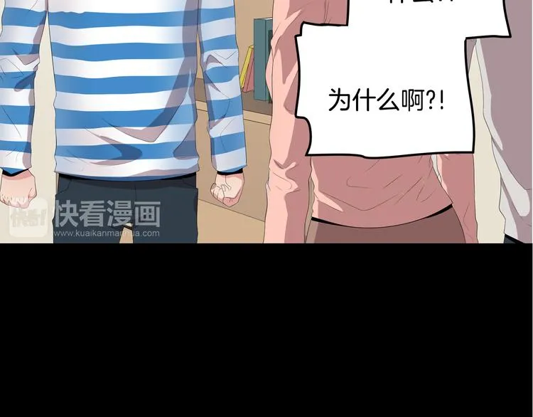 第2话 未来的老公？ 第55页