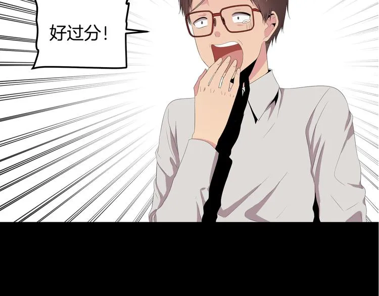 第2话 未来的老公？ 第59页