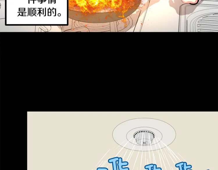 第2话 未来的老公？ 第67页