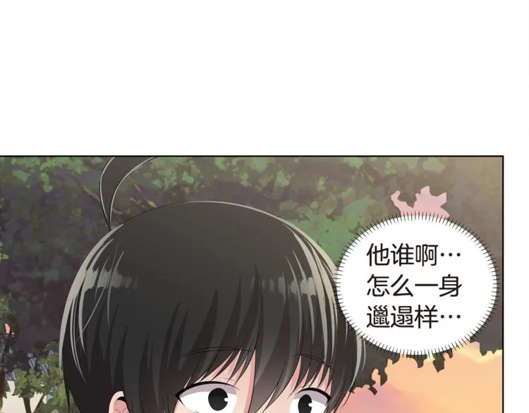 第2话 未来的老公？ 第116页