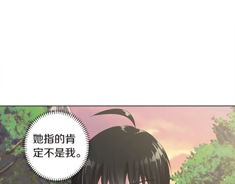 第2话 未来的老公？ 第121页