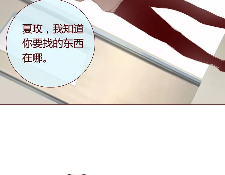 第28话 自白 第14页