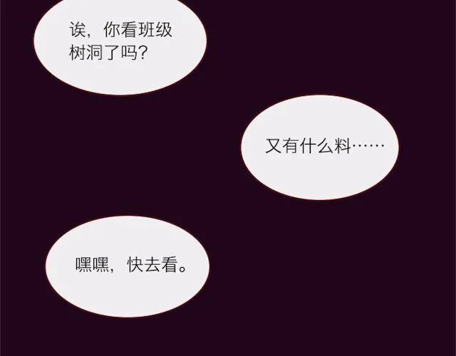 第1话 暗夜 第3页