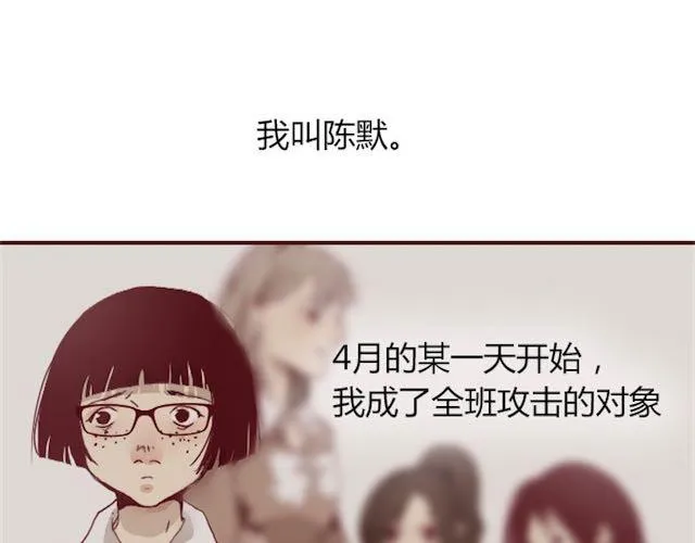 第1话 暗夜 第11页