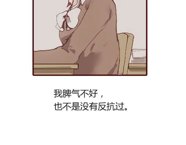 第1话 暗夜 第20页