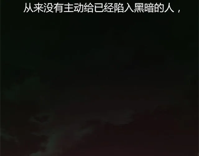 第1话 暗夜 第73页