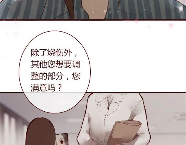 第1话 暗夜 第92页