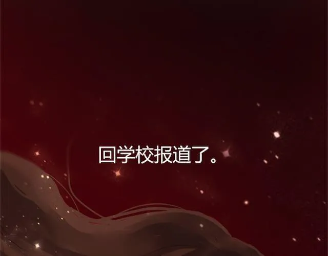 第1话 暗夜 第97页