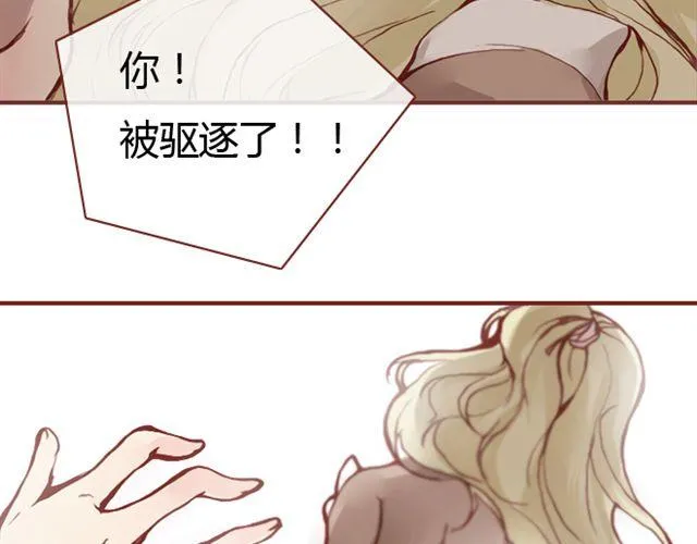 第9话 校花 第2页