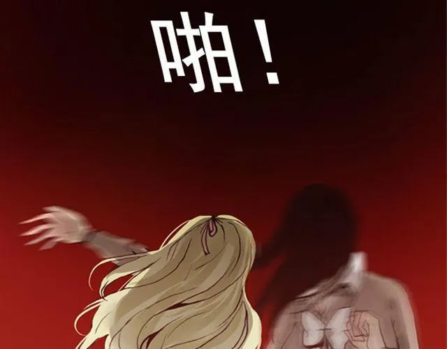 第9话 校花 第7页