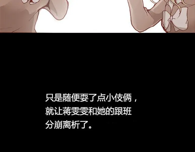 第9话 校花 第10页