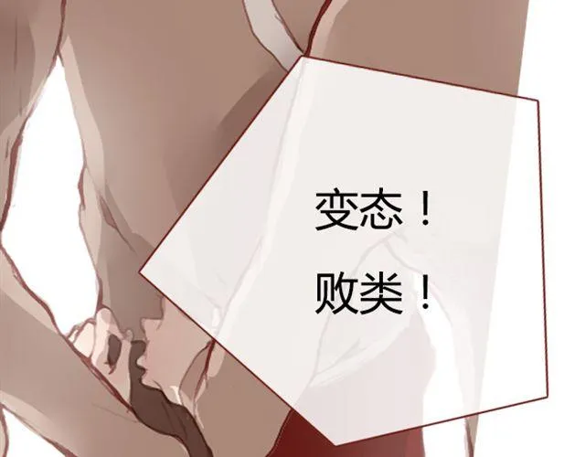 第9话 校花 第26页