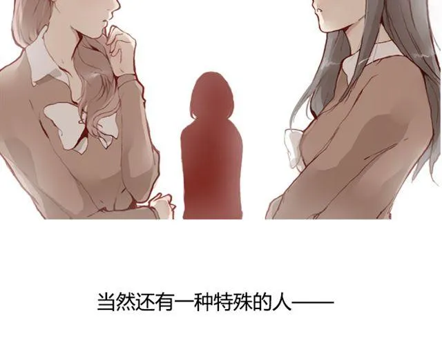 第9话 校花 第33页