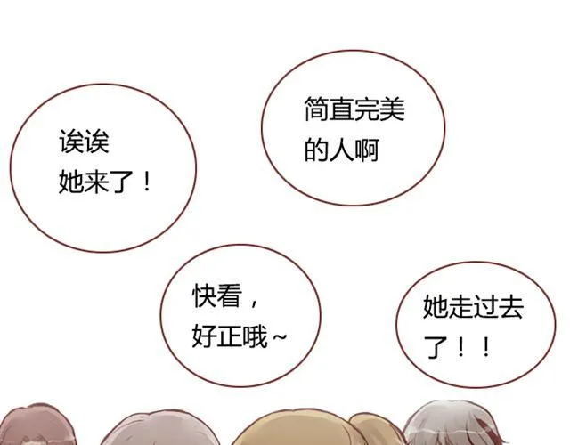 第9话 校花 第34页