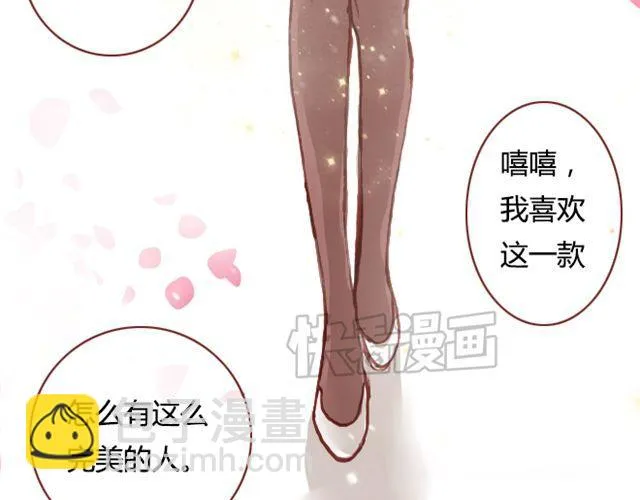 第9话 校花 第39页