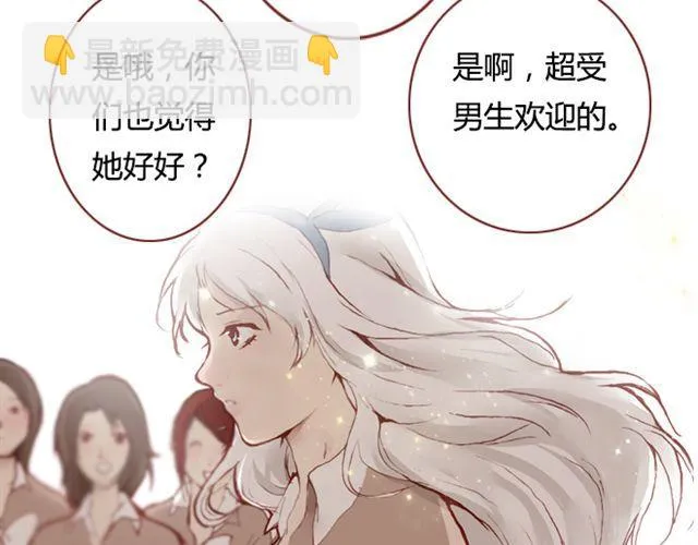 第9话 校花 第41页
