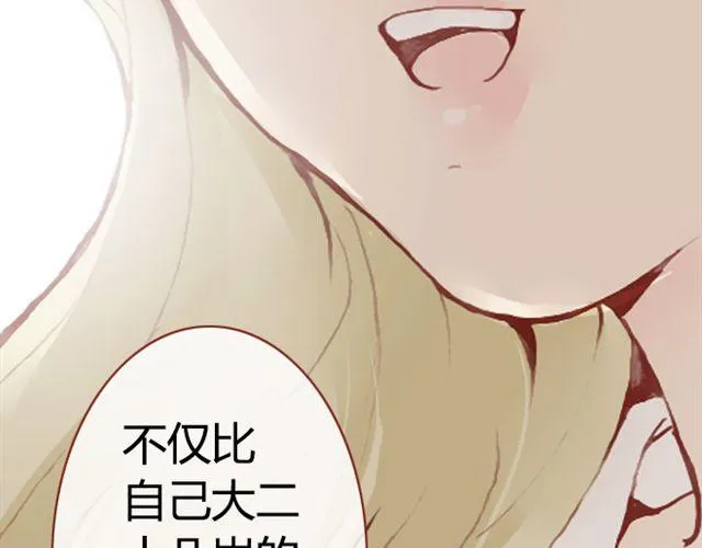第9话 校花 第60页
