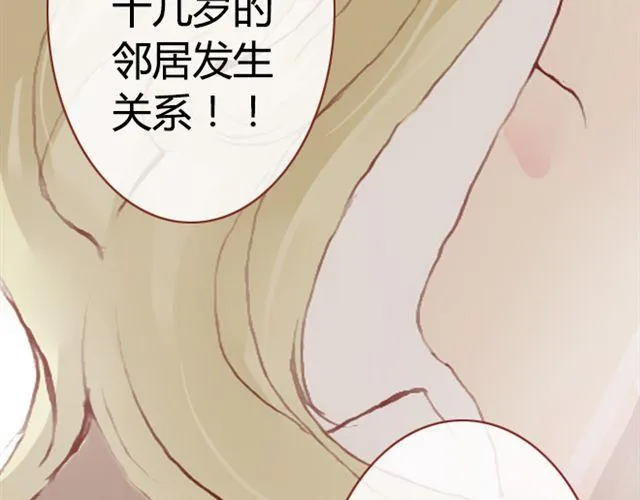 第9话 校花 第61页