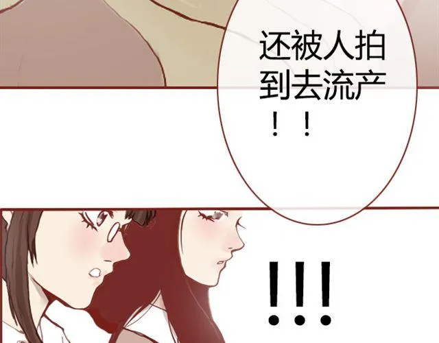 第9话 校花 第62页