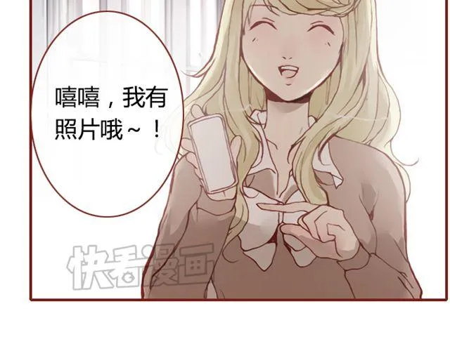 第9话 校花 第64页