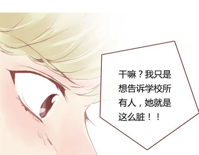 第9话 校花 第67页