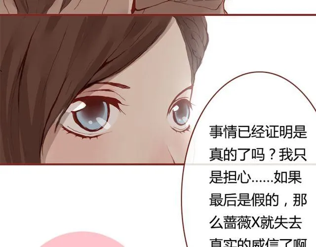 第9话 校花 第70页