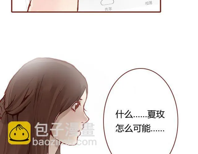 第9话 校花 第73页