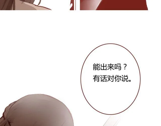 第9话 校花 第77页