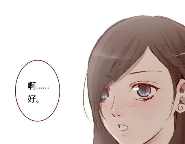 第9话 校花 第80页