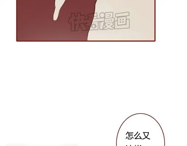 第9话 校花 第83页
