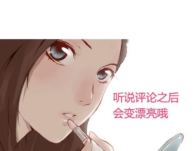 第9话 校花 第93页
