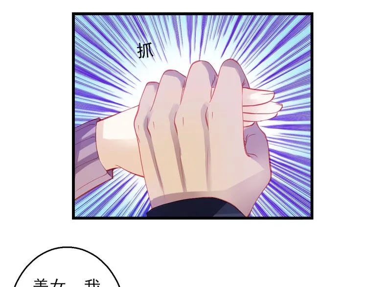 第44话 不想忘却的记忆 第44页