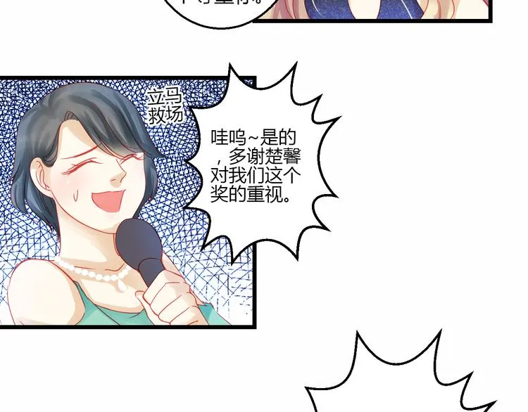 第42话 最重要的人，是你 第104页