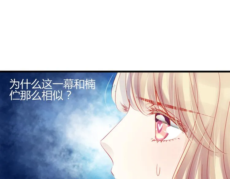 第42话 最重要的人，是你 第116页