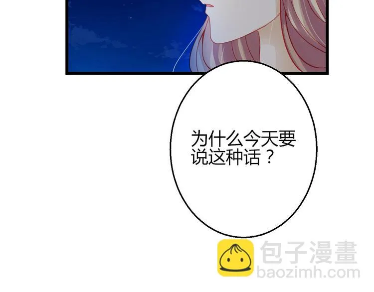 第42话 最重要的人，是你 第121页