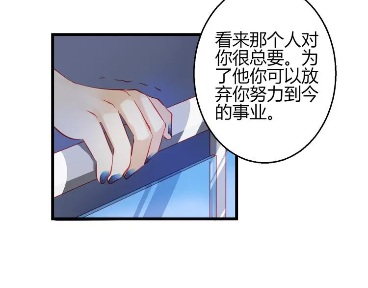 第42话 最重要的人，是你 第126页