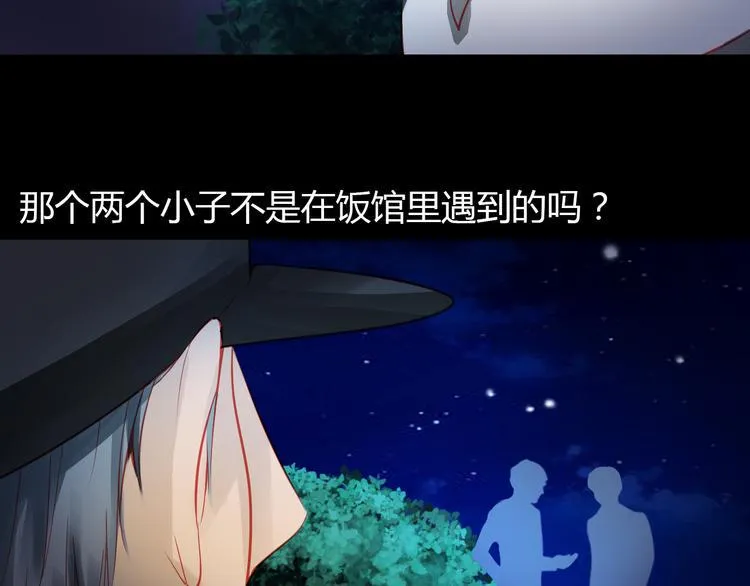 第41话 摆脱魔爪！ 第67页