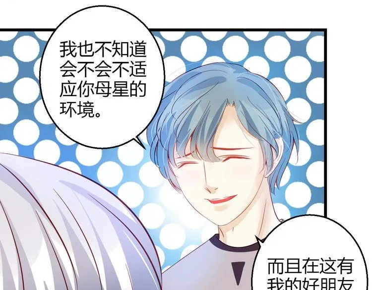 第39话 舍不得的人 第58页