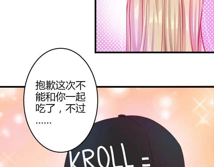第37话 与你在一起的压力 第93页