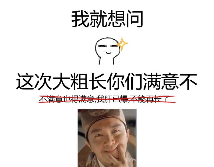 第36话 我会报复的！ 第151页