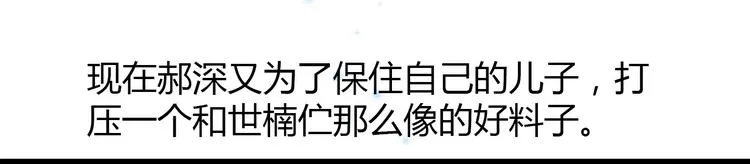 第35话 他果然成了大明星 第34页