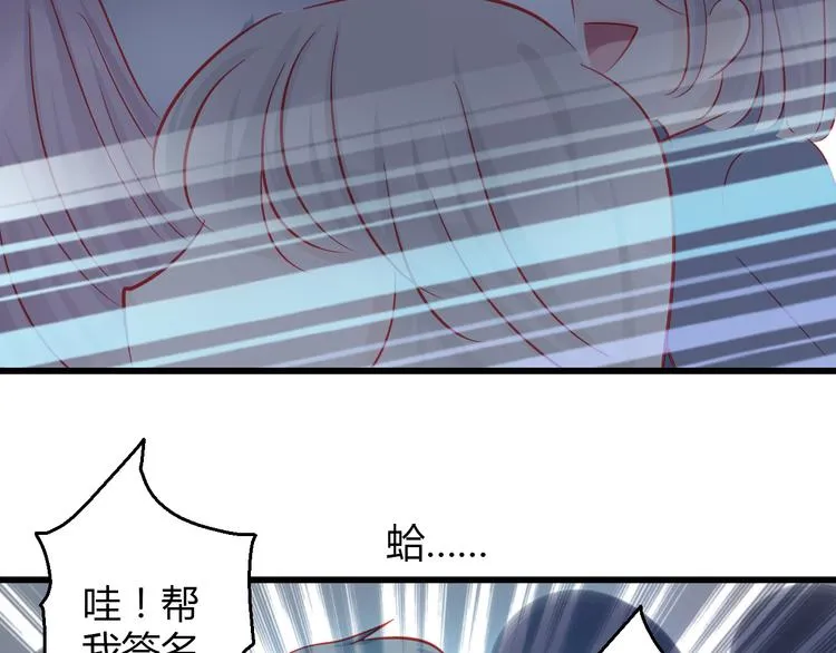 第35话 他果然成了大明星 第47页