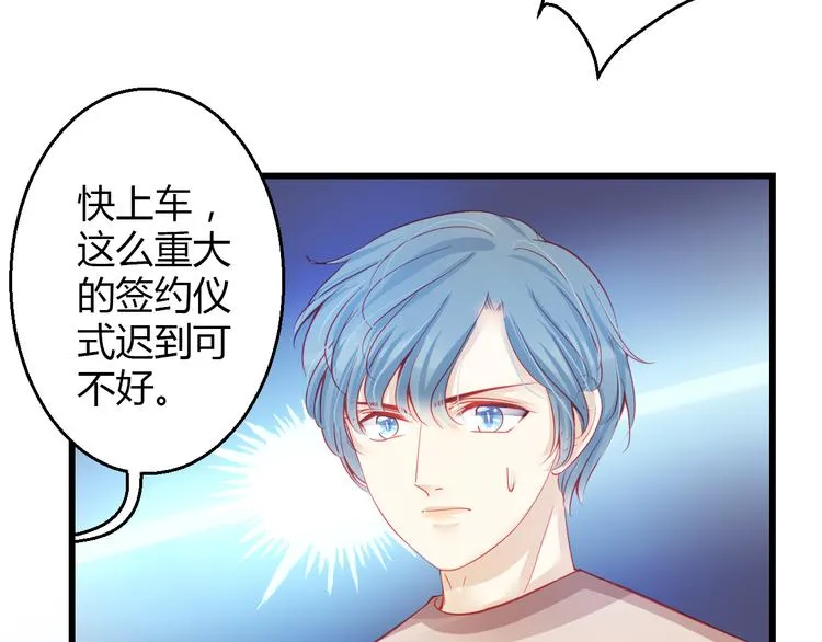 第35话 他果然成了大明星 第55页