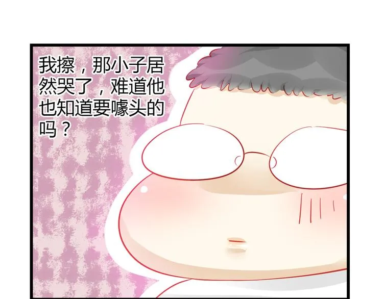 第32话 好想回家 第69页