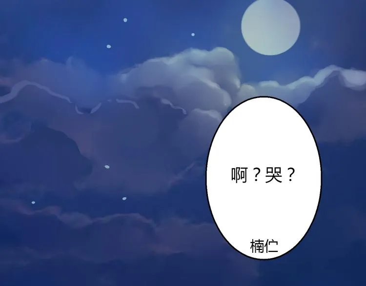 第32话 好想回家 第91页