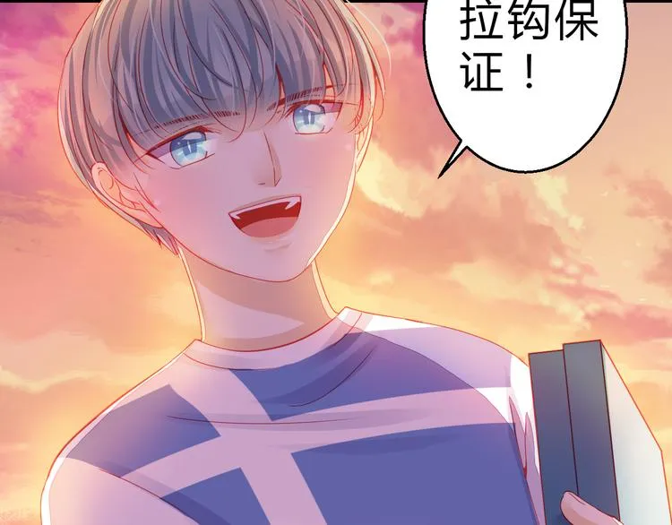 第31话（下） 你的心事他能听到 第107页