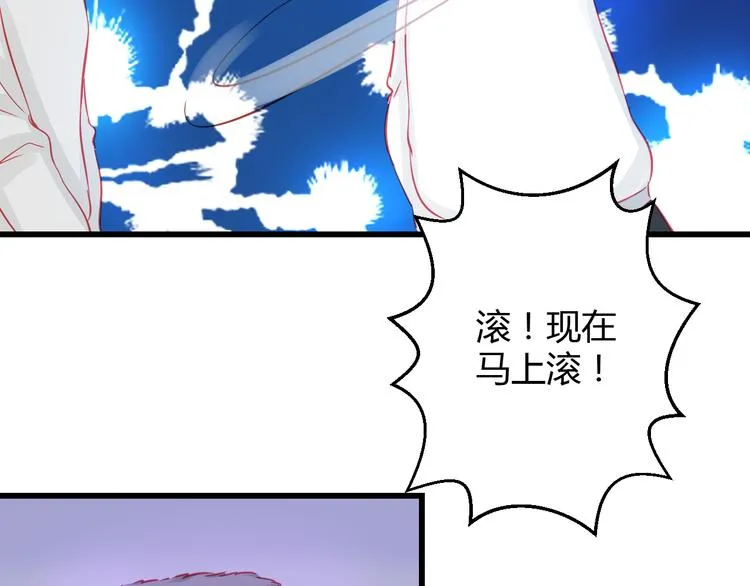 第28话 身份暴露就会永远消失 第39页