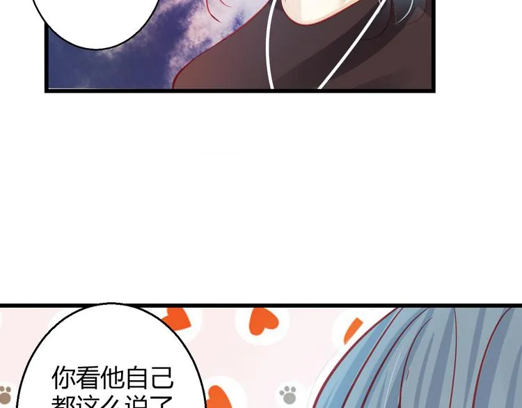 第28话 身份暴露就会永远消失 第65页