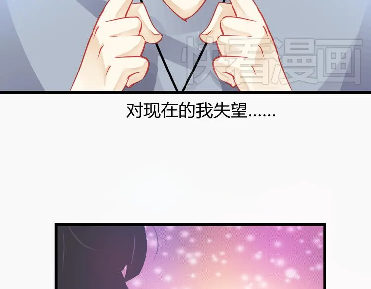 第28话 身份暴露就会永远消失 第79页